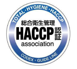 総合衛生管理ＨＡＣＣＰ認証ロゴ